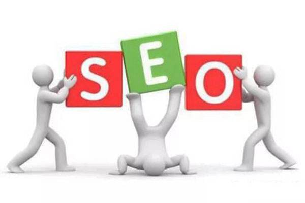 seo服務(wù)有哪些內(nèi)容？對(duì)網(wǎng)站有哪些幫助？